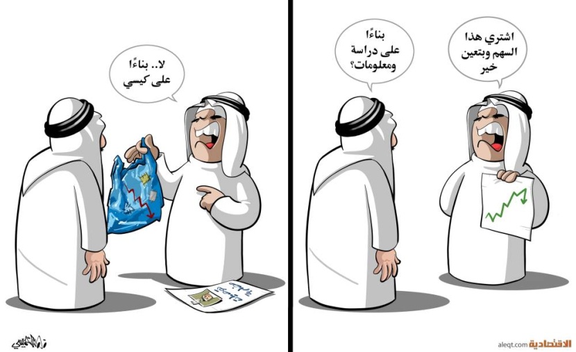 كاريكاتير 2023/05/04