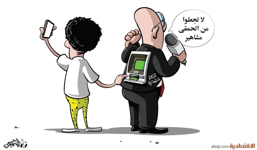 كاريكاتير 2023/05/08