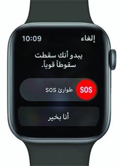 ساعة «أبل» تنقذ سيدة من الموت