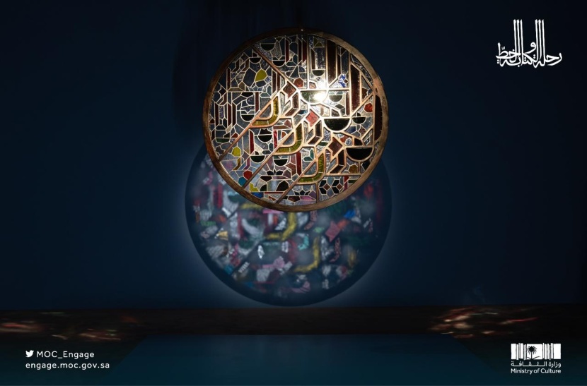 وزارة الثقافة تدشن معرض "رحلة الكتابة والخط .. دروب الروح" بمستشفى عرقة