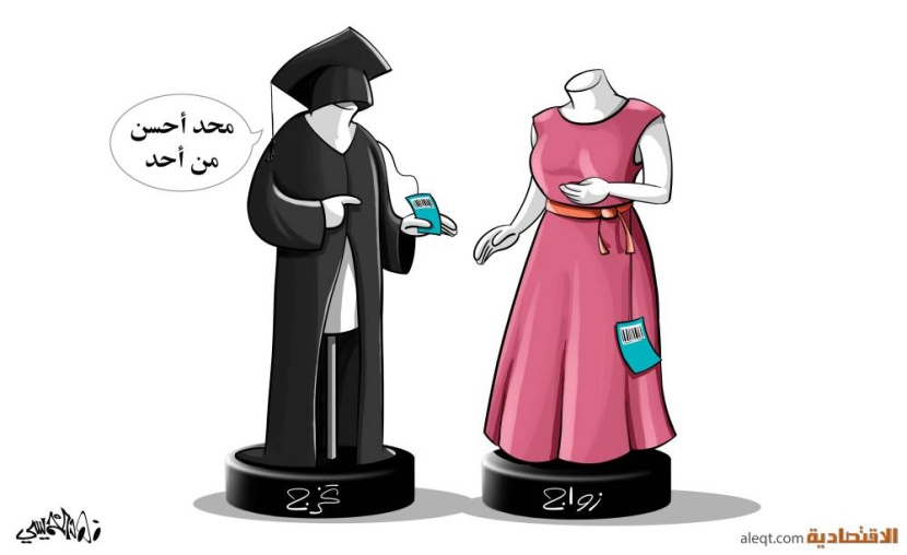 كاريكاتير 2023/06/13