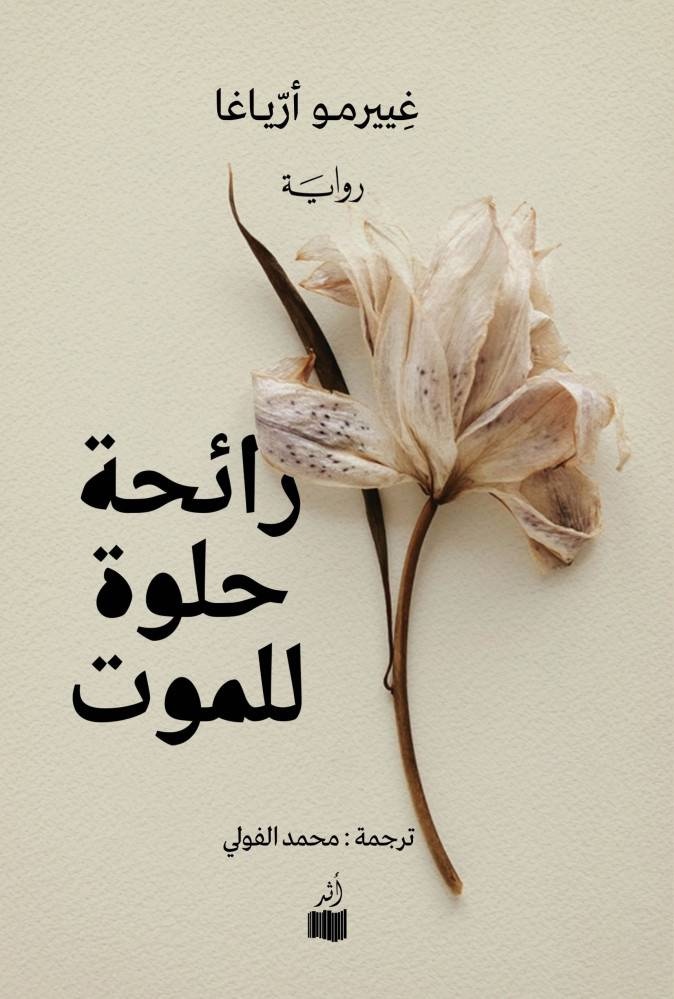 قراءات
