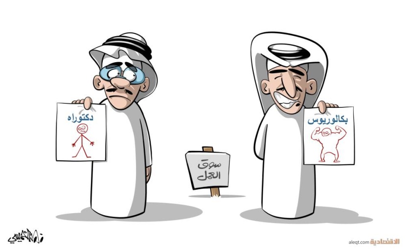كاريكاتير 2023/06/19