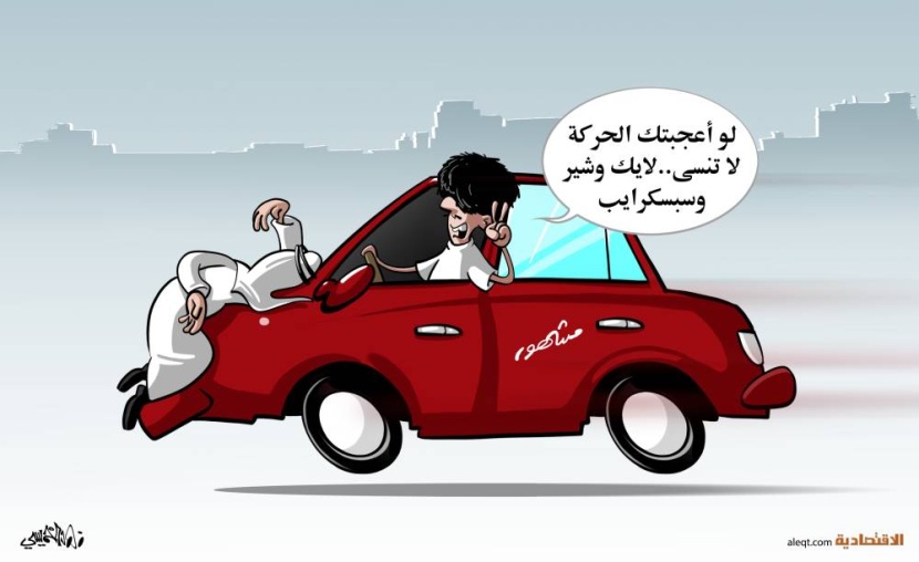كاريكاتير 2023/06/21