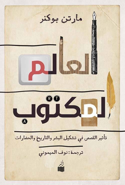 قراءات