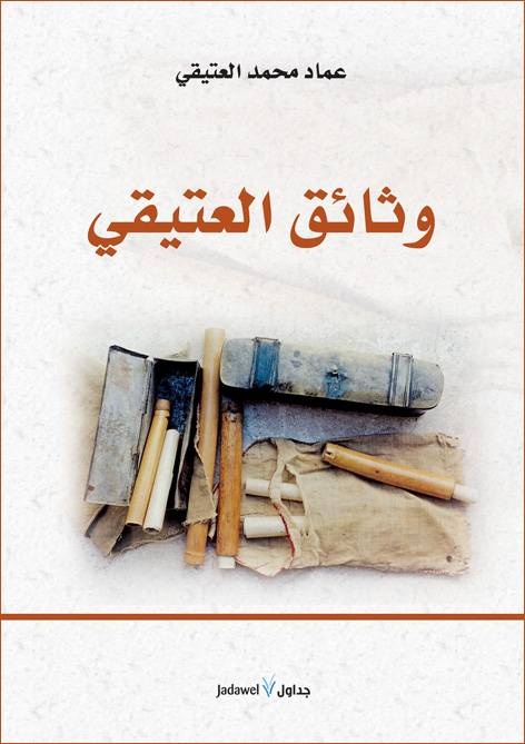 قراءات