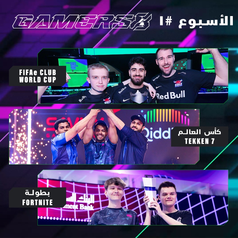 بولنديان يحققان لقب بطولة "فورتنايت" ضمن موسم الجيمرز .. وفريق "RBLZ Gaming" يخطف بطولة "فيفا"