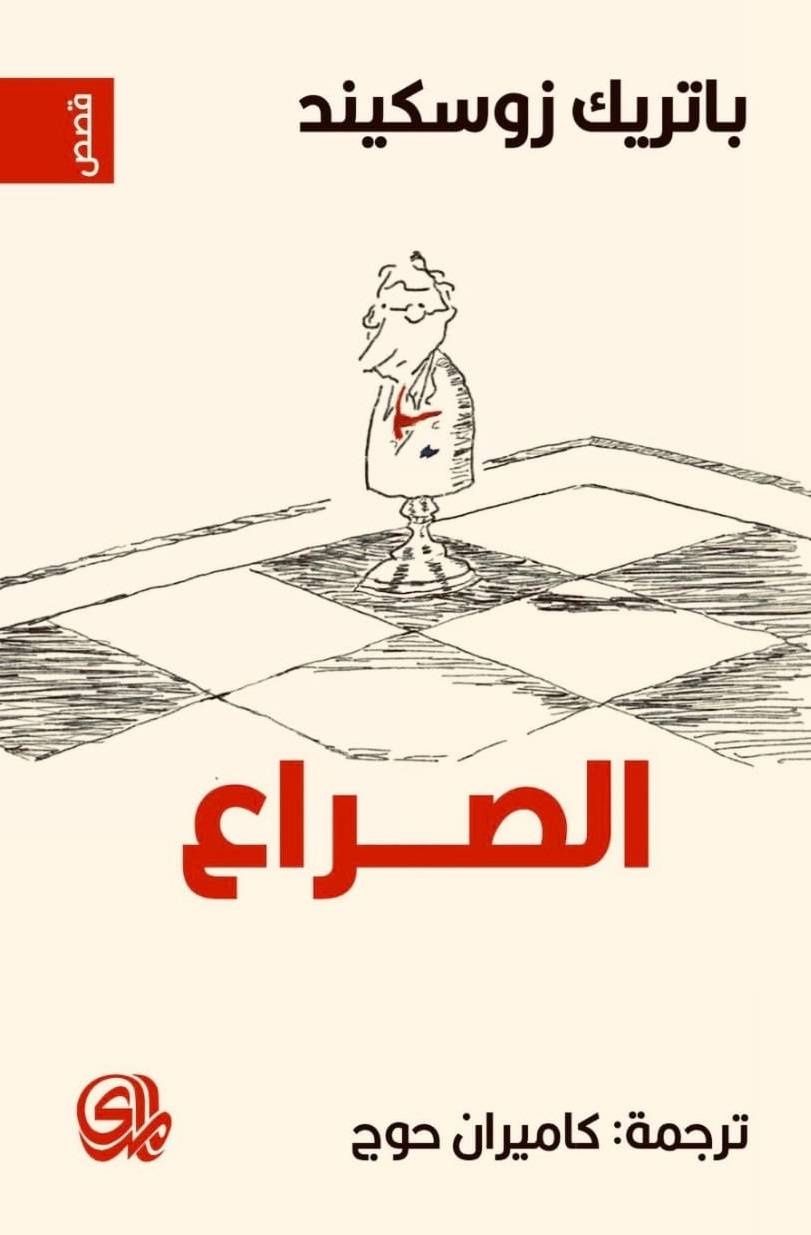 قراءات