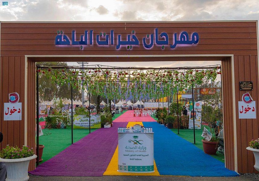 "هيئة الطهي" تشارك في مهرجان "خيرات الباحة" بأركان متنوعة