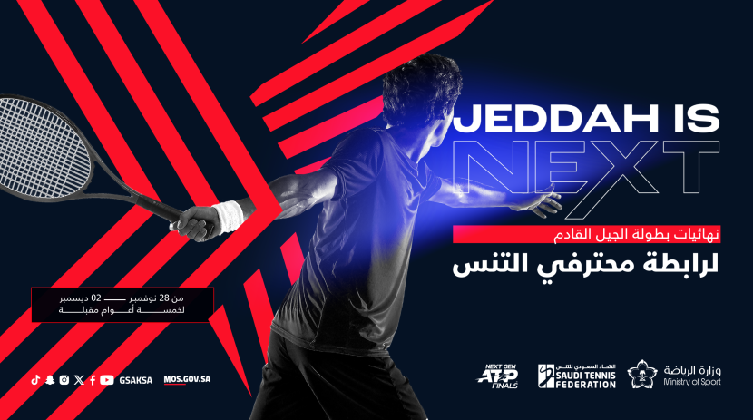 لـ 5 أعوام قادمة .. السعودية تستضيف نهائيات الجيل القادم للتنس