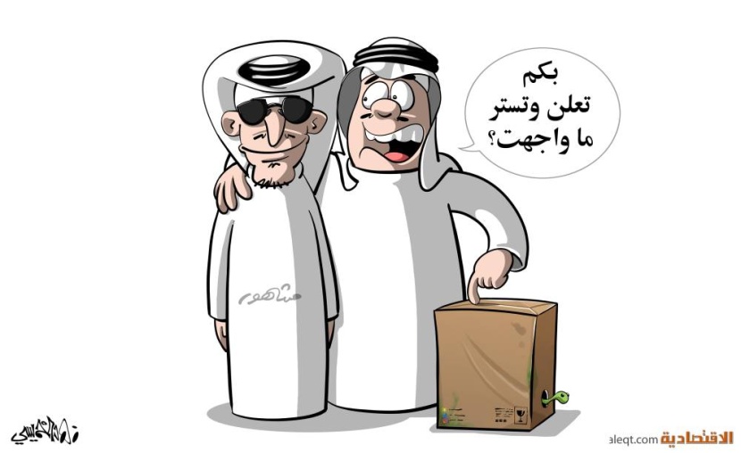 كاريكاتير 2023/08/28