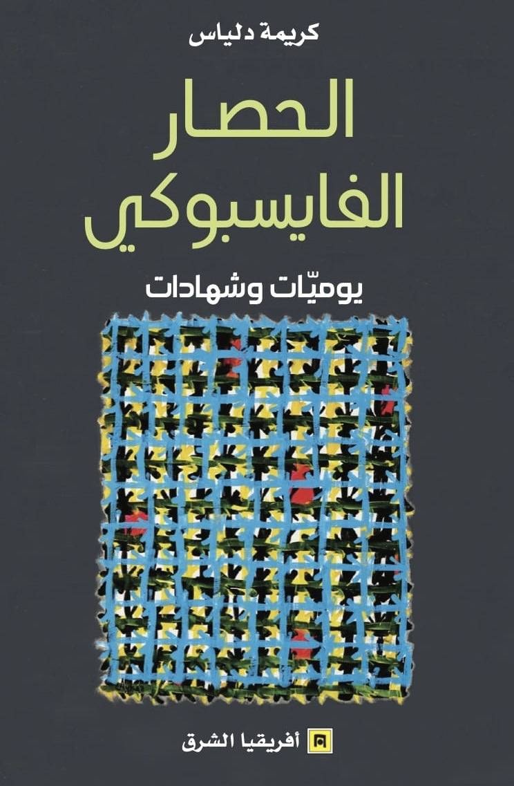 قراءات