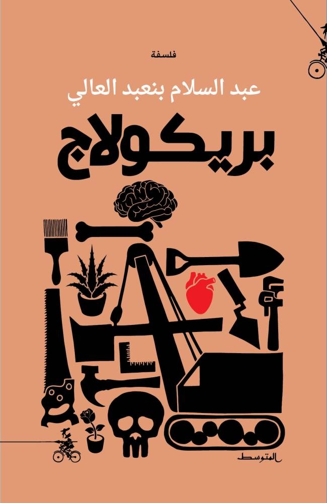 قراءات
