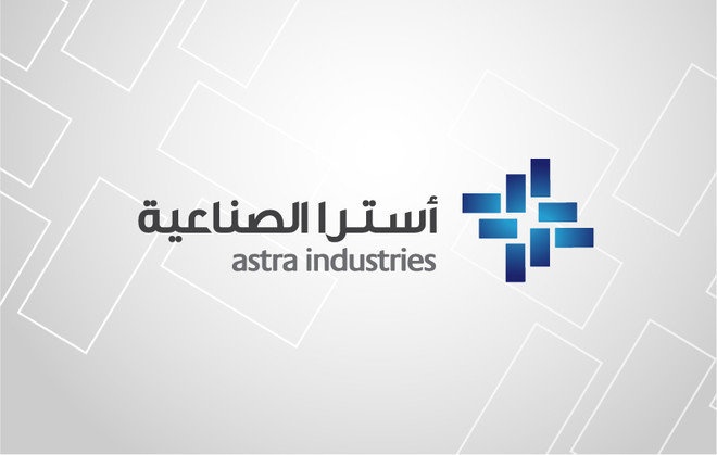 انخفاض أرباح " أسترا الصناعية " 53% في الربع الثاني إلى 115 مليون ريال