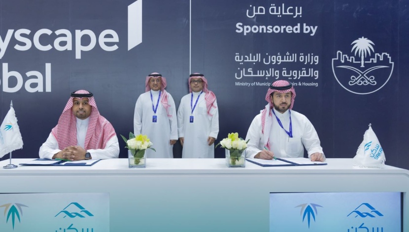 توقيع اتفاقية بقيمة 1.2 مليار ريال لتطوير حلول تمويلية سكنية متنوعة