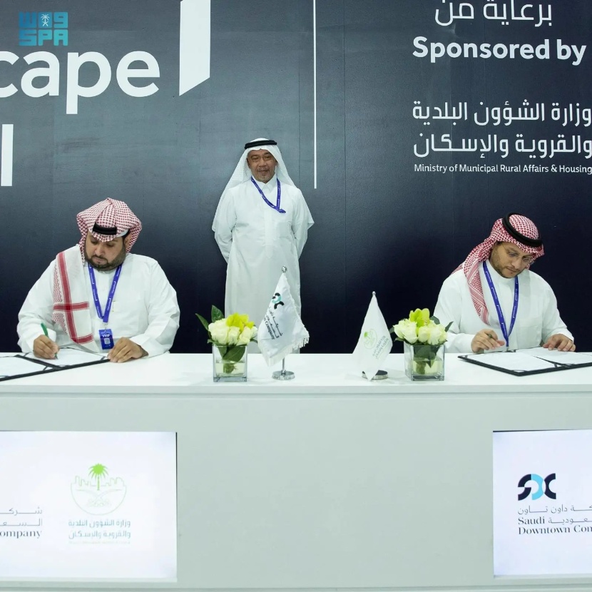  مذكرة تفاهم بين "البلدية والإسكان" و "داون تاون السعودية" لتطوير المدن 