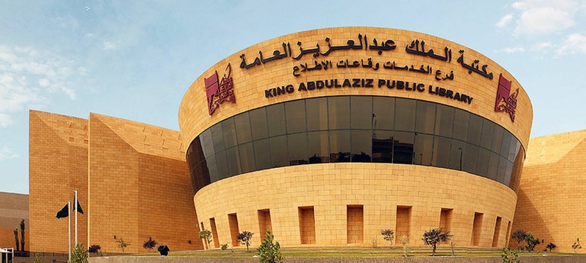 مكتبة الملك عبدالعزيز تحتفي بمرور 5 أعوام على انطلاقتها في بكين