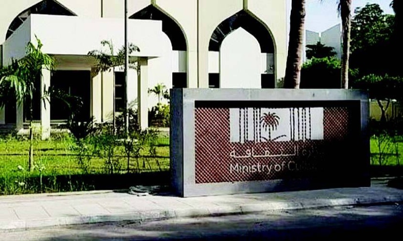 «الثقافة» تستحوذ على «معجم صخر المعاصر» ليكون مرجعية علمية وطنية