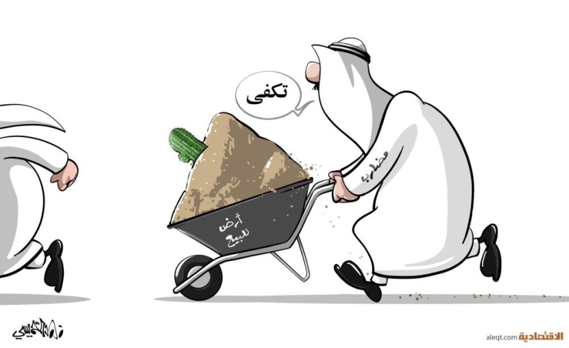 كاريكاتير 2023/09/26