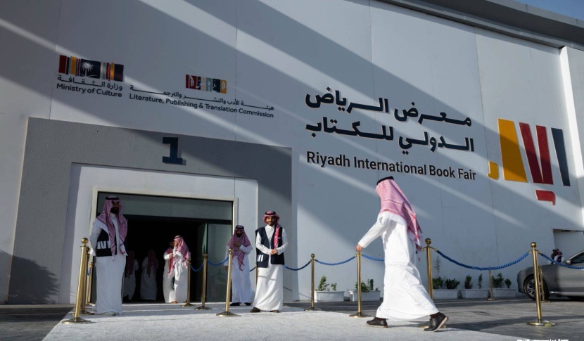 معرض الرياض للكتاب .. باقةً من الفعاليات والأنشطة تجذب الزوار
