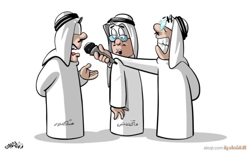 كاريكاتير 2023/09/07