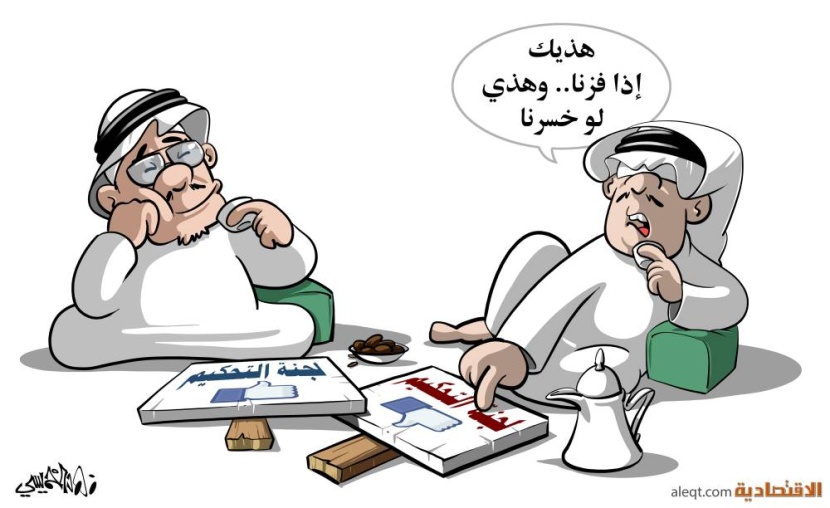 كاريكاتير 2023/10/01
