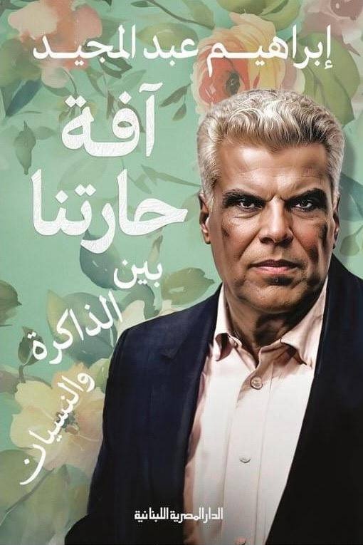 قراءات