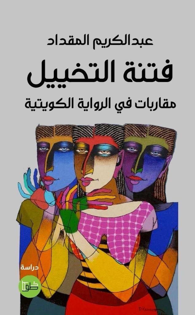 قراءات