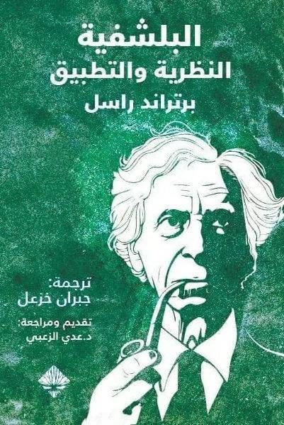 قراءات