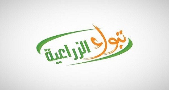 عمومية "تبوك الزراعية" ترفض بيع الحصص المملوكة للشركة في "مصادر الأعلاف الزراعية"
