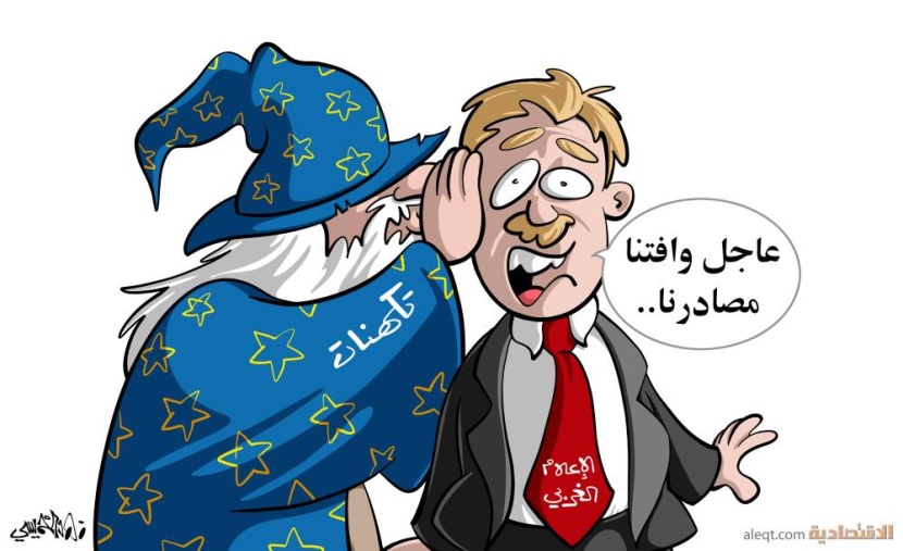 كاريكاتير 2023/10/04