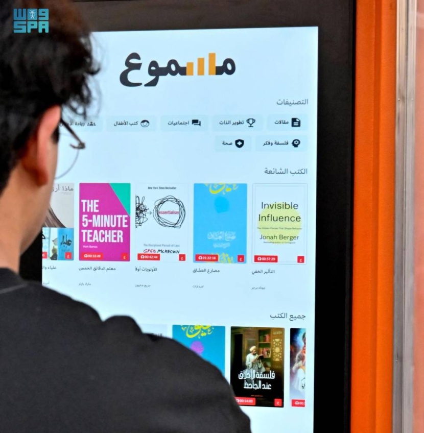 35 جهازا للخدمة الذاتية تلبي رغبات زوار معرض الرياض للكتاب
