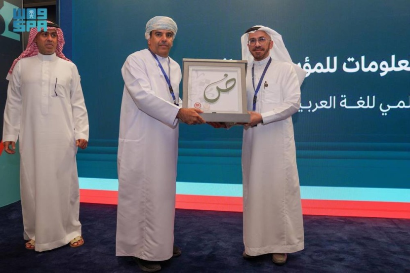 الاتحاد العربي للمكتبات والمعلومات يكرم «مجمع الملك سلمان العالمي»