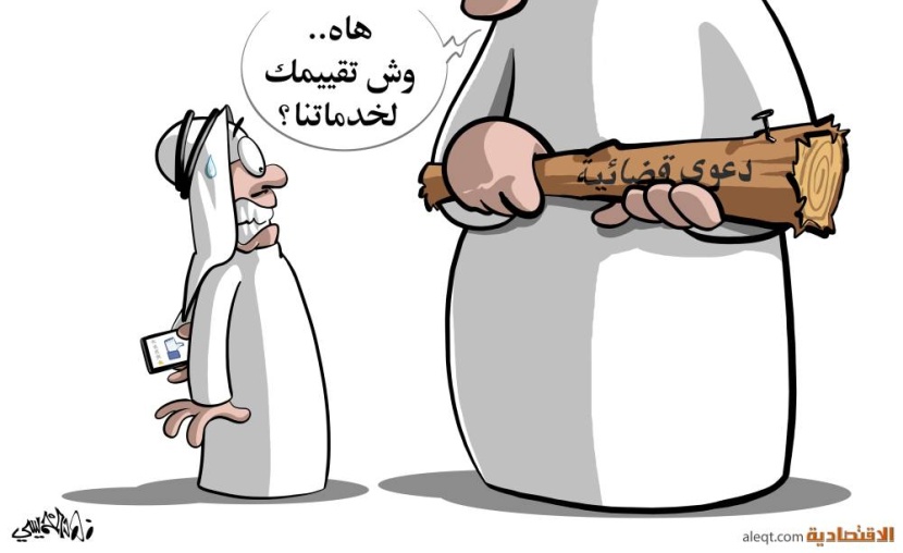 كاريكاتير 2023/11/15