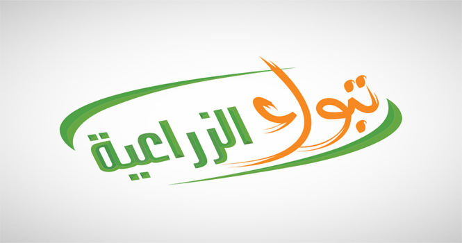 "تبوك الزراعية" توقع اتفاقية قرض تمويلي مع "صندوق التنمية" بـ 50.5 مليون ريال