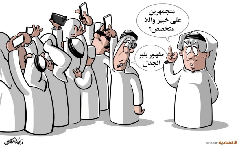 كاريكاتير 2023/11/02