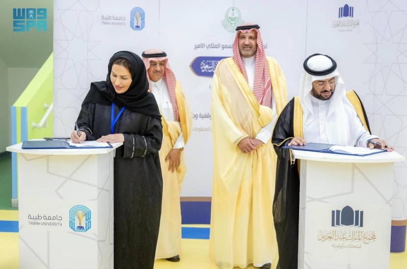 تعاون لتنفيذ برنامج «دبلوم علوم المخطوطات» بين «طيبة» ومجمع الملك عبدالعزيز للمكتبات الوقفية
