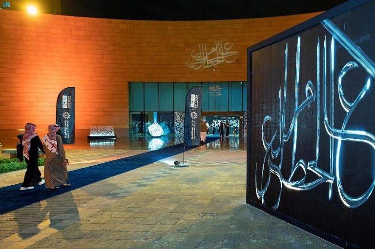 "مركز الأمير محمد بن سلمان للخط العربي" .. بيئة إبداعية حاضنة للمواهب