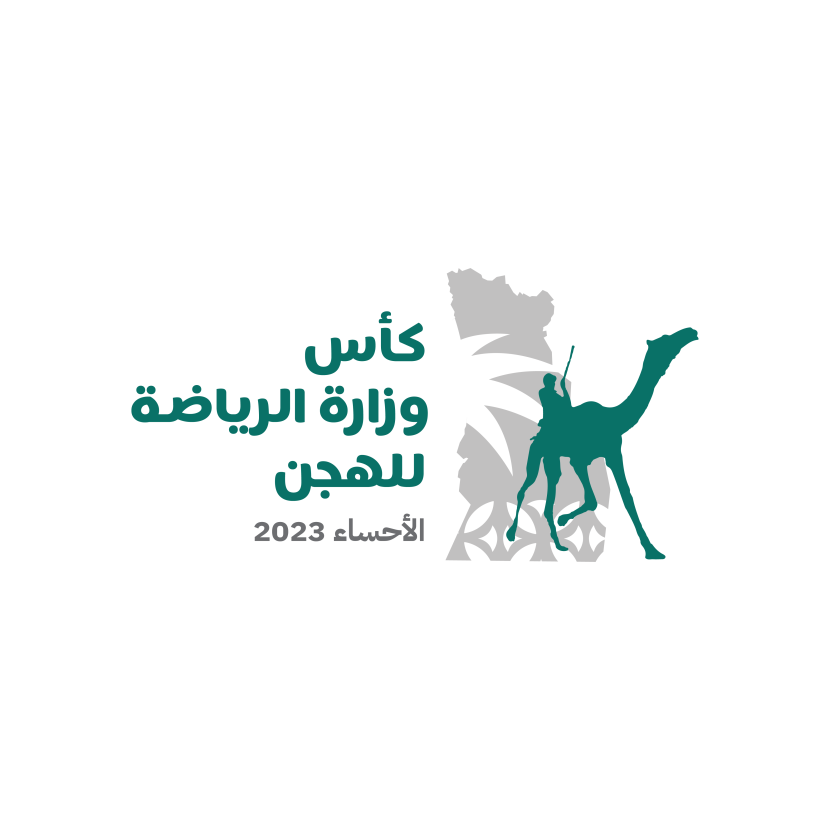 غدا .. انطلاق كأس وزارة الرياضة للهجن 