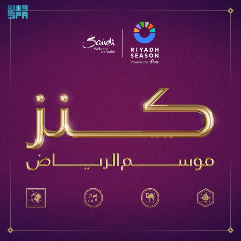 متسابقون من جميع العالم يبحثون عن "كنز موسم الرياض"