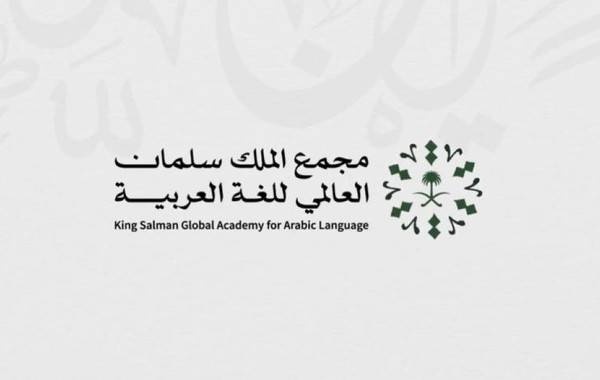 تحت شعار "لغة الشعر والفنون" .. باريس تحتفي باليوم العالمي للغة العربية