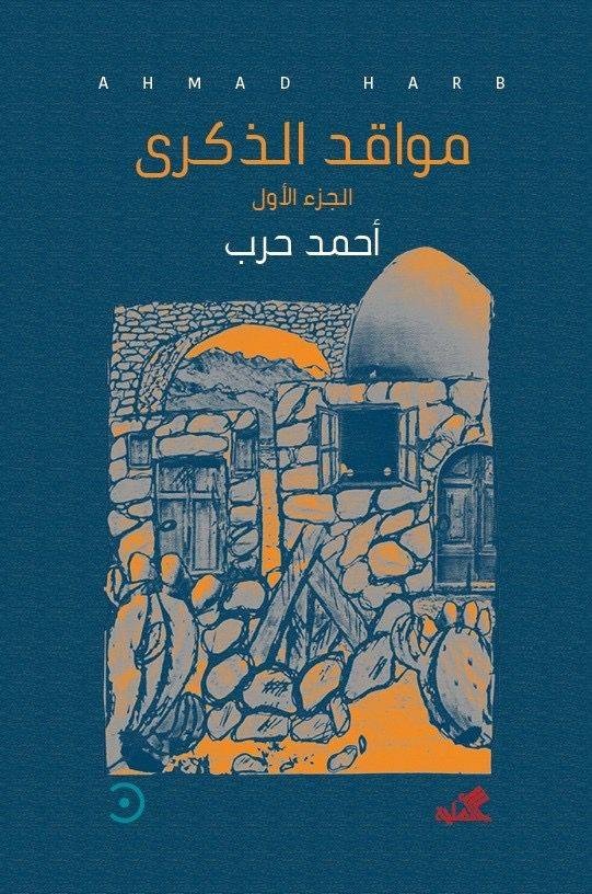 قراءات