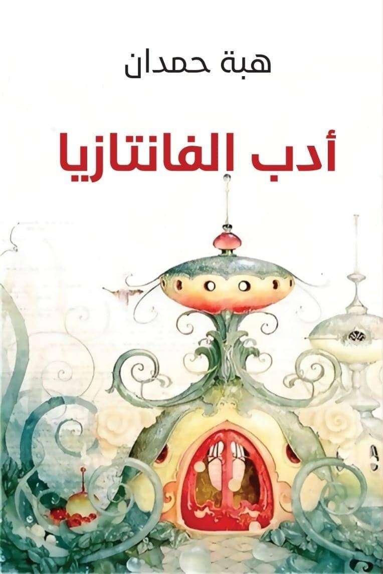 قراءات