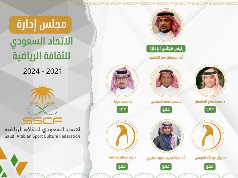 وزير الرياضة: يعتمد تشكيل مجلس إدارة الاتحاد السعودي للثقافة الرياضية