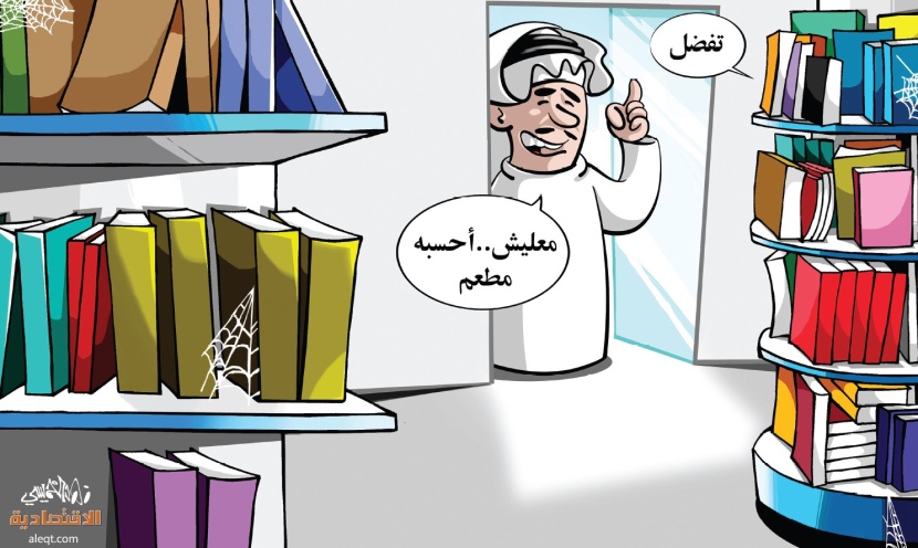 كاريكاتير 2024/01/15