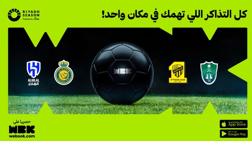 طرح تذاكر مباريات "الهلال والنصر والاتحاد والأهلي" على منصة WeBook