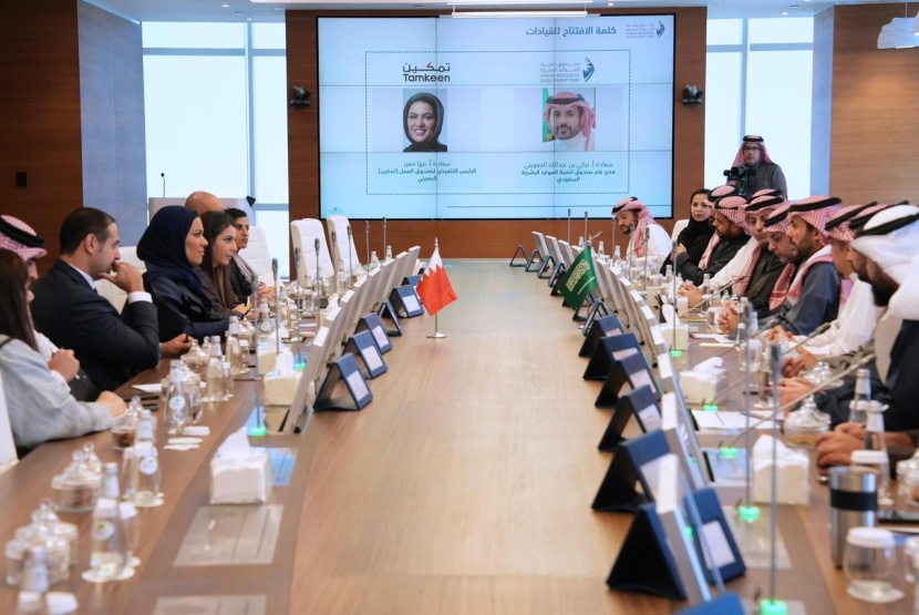 صندوق الموارد البشرية يبحث مع نظيره البحريني تعزيز التعاون في تنمية رأس المال البشري