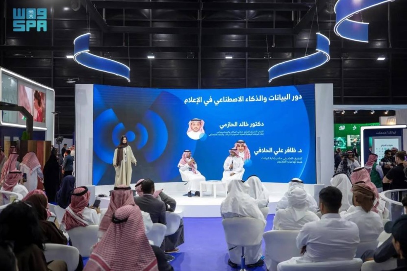 «سدايا» تناقش دور البيانات والذكاء الاصطناعي في الإعلام