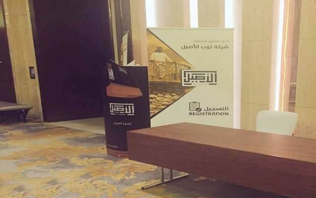«الأصيل» تربح 77 مليون ريال في 2023 وتوزع 40 مليونا عن النصف الثاني