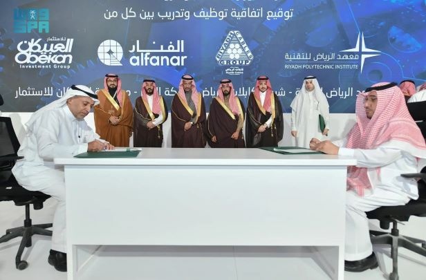 توقيع 8 اتفاقيات في منتدى الخرج الصناعي